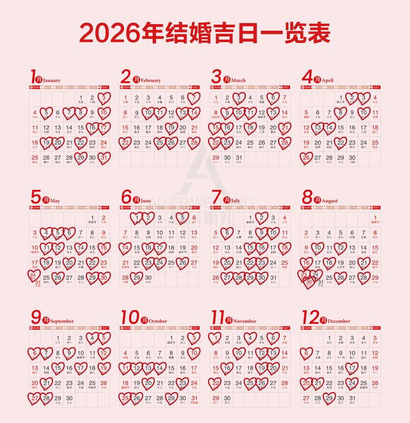2026年3月冬月黄道吉日查询 2026年3月适合办事的吉日有哪些-第1张图片