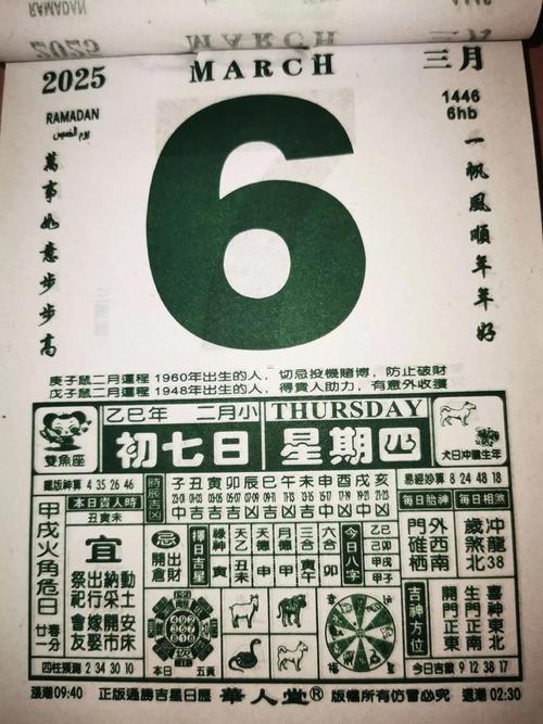 2026年3月团2026年吉日 2026年3月适合团2026年聚餐的吉日有哪些-第1张图片 2026年3月团2026年吉日 2026年3月适合团2026年聚餐的吉日有哪些-第1张图片