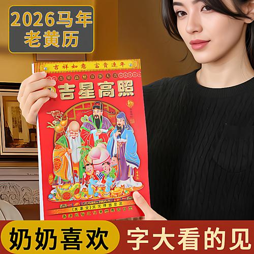 2026年4月谢2026年吉日吉时 2026年3月谢2026年黄道吉日查询-第1张图片