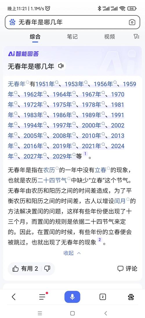 2026年农历13月结婚吉日查询，2026年4月农历嫁娶黄道吉日有几天-第1张图片
