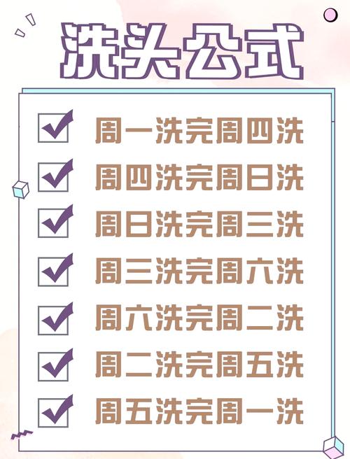 2026年3月洗头吉日 2026年3月适合洗头的黄道吉日查询-第1张图片