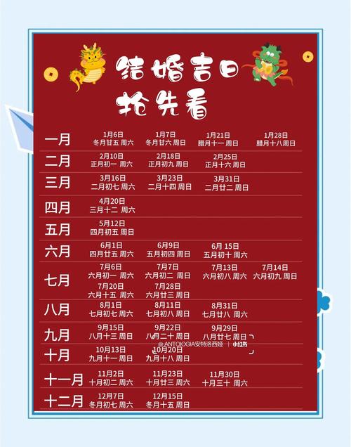 2026年3月领证登记黄道吉日 2026年3月结婚登记吉日查询-第1张图片