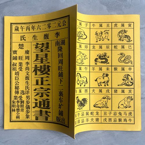 2026年3月开张黄道吉日 2026年3月店铺开业吉日查询-第1张图片