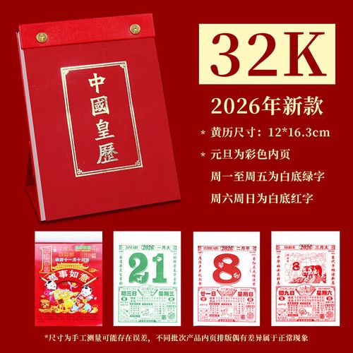 2026年3月黄历吉日查询 2026年3月农历黄道吉日有哪些-第1张图片 2026年3月黄历吉日查询 2026年3月农历黄道吉日有哪些-第1张图片