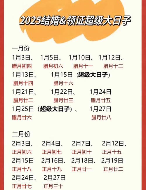 2026年3月挑选结婚吉日 2026年3月适合结婚的吉日有哪些-第1张图片