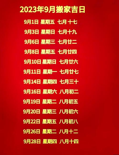 2026年4月农历十月安门吉日 2026年4月农历十月适合安门的黄道吉日查询-第1张图片