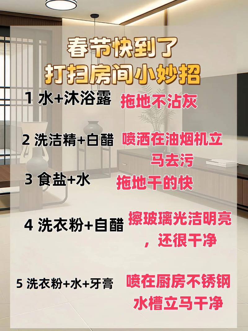 2026年3月开荒扫尘吉日 2026年4月新房扫尘吉日查询-第1张图片