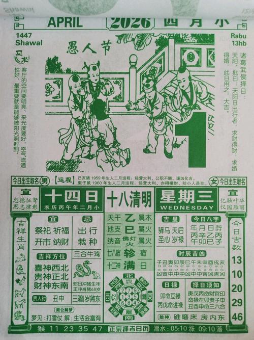 2026年4月佛一2026年吉日查询 2026年4月适合礼佛佛一2026年吉日有哪些-第1张图片