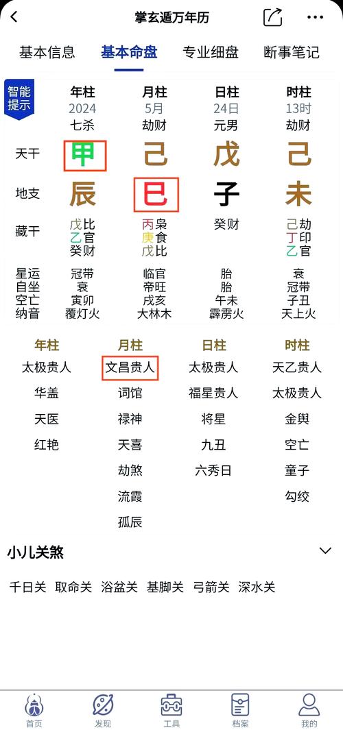 2026年3月学业祈福黄道吉日 2026年3月适合求文昌的吉日有哪些-第1张图片 2026年3月学业祈福黄道吉日 2026年3月适合求文昌的吉日有哪些-第1张图片