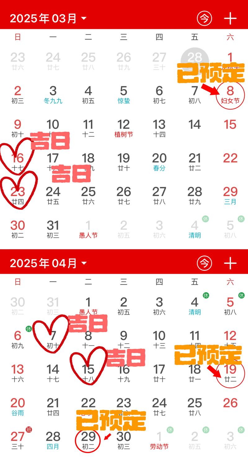 2026年3月嫁娶黄道吉日查询 2026年3月结婚办喜事黄道吉日有哪些-第1张图片