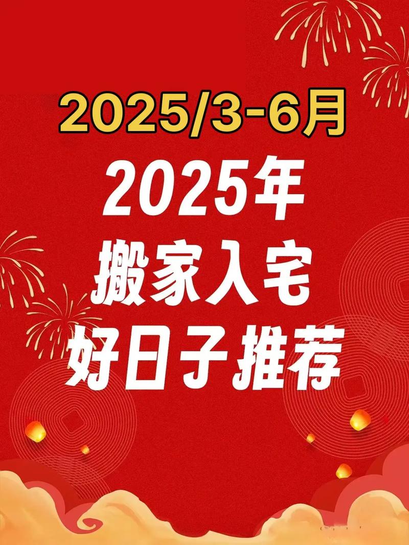 2026年4月农历庚午2026年乔迁吉日 2026年4月农历庚午2026年适合搬家的吉日有哪些-第1张图片 2026年4月农历庚午2026年乔迁吉日 2026年4月农历庚午2026年适合搬家的吉日有哪些-第1张图片