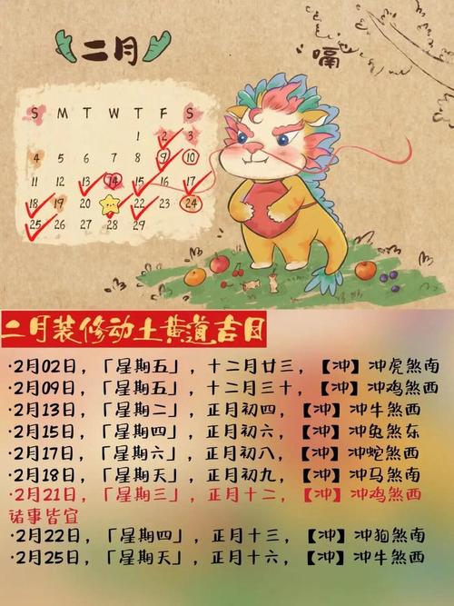 2026年3月拆旧房吉日吉时一览 2026年3月拆老房选哪天好-第1张图片 2026年3月拆旧房吉日吉时一览 2026年3月拆老房选哪天好-第1张图片