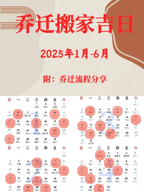 2026年3月入宅吉日吉时查询 2026年3月哪天适合搬新家入住-第1张图片