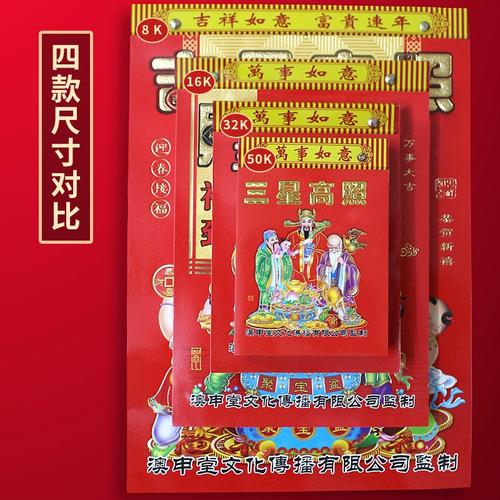 2026年4月祈福黄道吉日 2026年4月适合祈福的好日子推荐-第1张图片