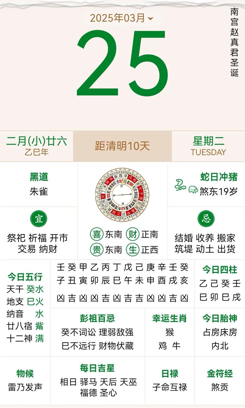 2026年3月烧火黄历吉日 2026年3月适合烧火的吉日查询-第1张图片