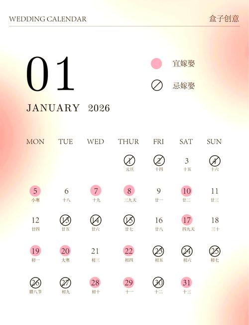 2026年3月结婚三周2026年纪念日吉日 2026年3月结婚三周2026年吉日推荐-第1张图片