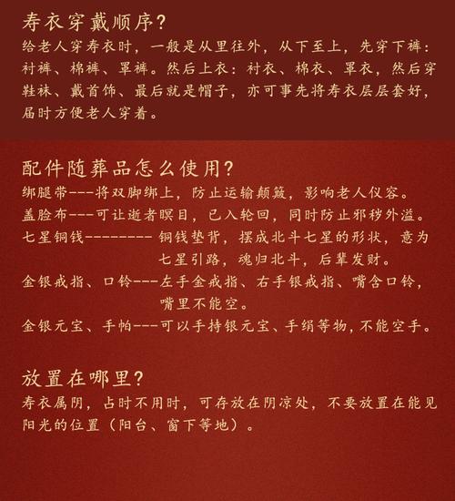2026年4月预订寿衣适宜吉日 2026年4月哪天适合订做寿衣吉日查询-第1张图片
