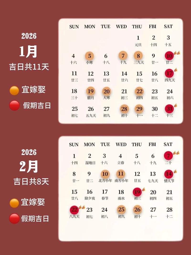 2026年4月王道吉日 2026年3月王道吉日查询-第1张图片 2026年4月王道吉日 2026年3月王道吉日查询-第1张图片