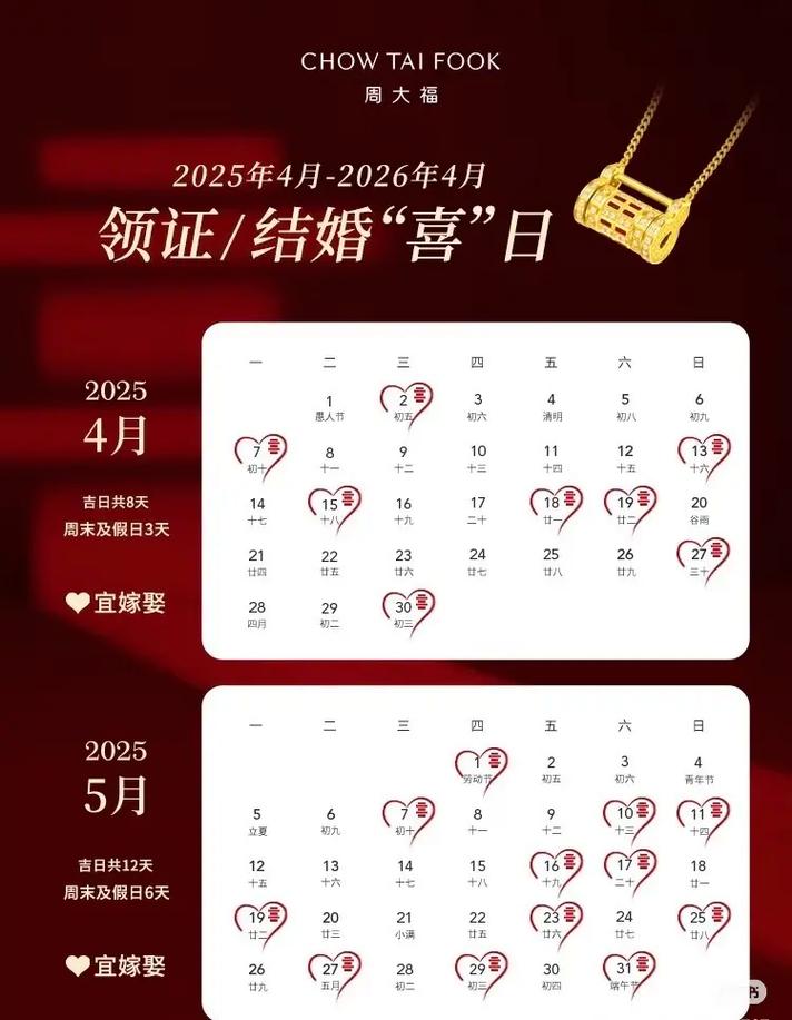 2026年3月订盟吉日 2026年3月订婚黄道吉日查询-第1张图片 2026年3月订盟吉日 2026年3月订婚黄道吉日查询-第1张图片