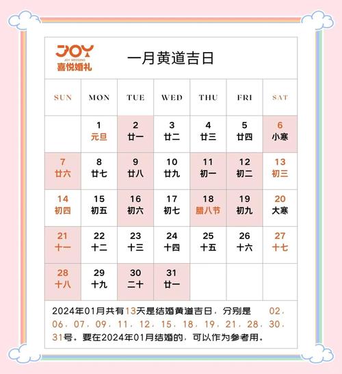 2026年农历13月嫁娶吉日 2026年4月结婚黄道吉日查询-第1张图片 2026年农历13月嫁娶吉日 2026年4月结婚黄道吉日查询-第1张图片