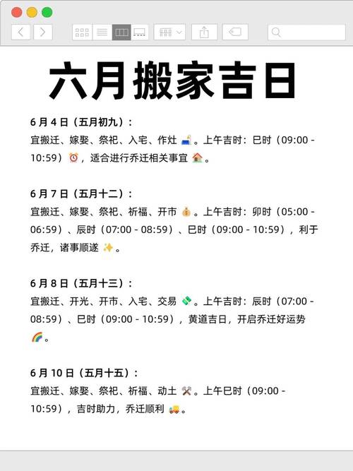 2026年3月搬家吉日 2026年3月乔迁新居黄道吉日查询-第1张图片 2026年3月搬家吉日 2026年3月乔迁新居黄道吉日查询-第1张图片