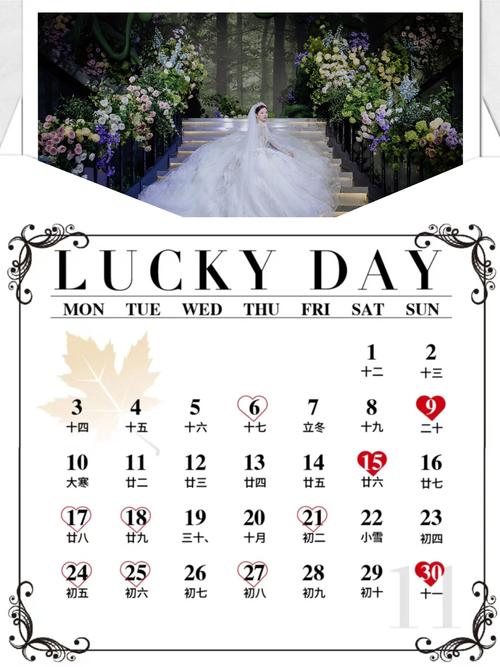 2026年3月栽秧吉日日历 2026年4月黄道吉日适合栽秧的日子查询-第1张图片 2026年3月栽秧吉日日历 2026年4月黄道吉日适合栽秧的日子查询-第1张图片