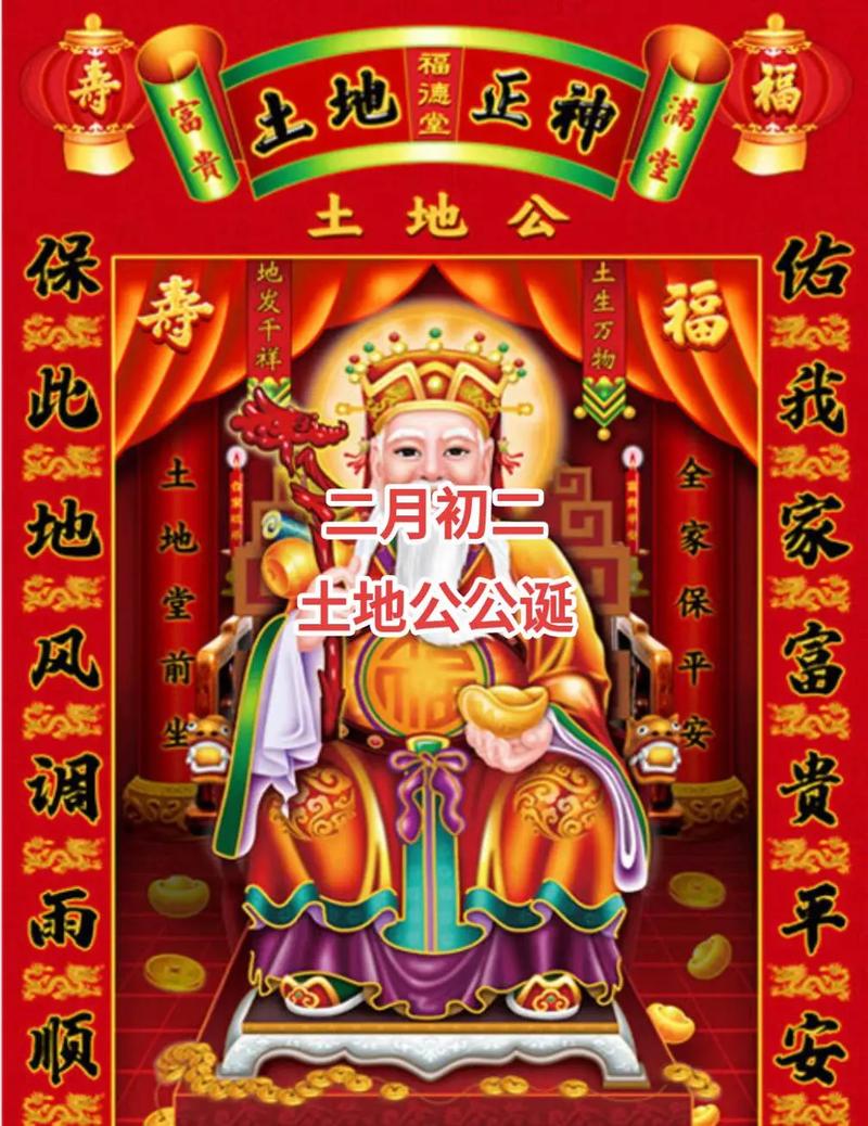 2026年3月建土地庙吉日 2026年4月适合建土地庙的吉日有哪些-第1张图片