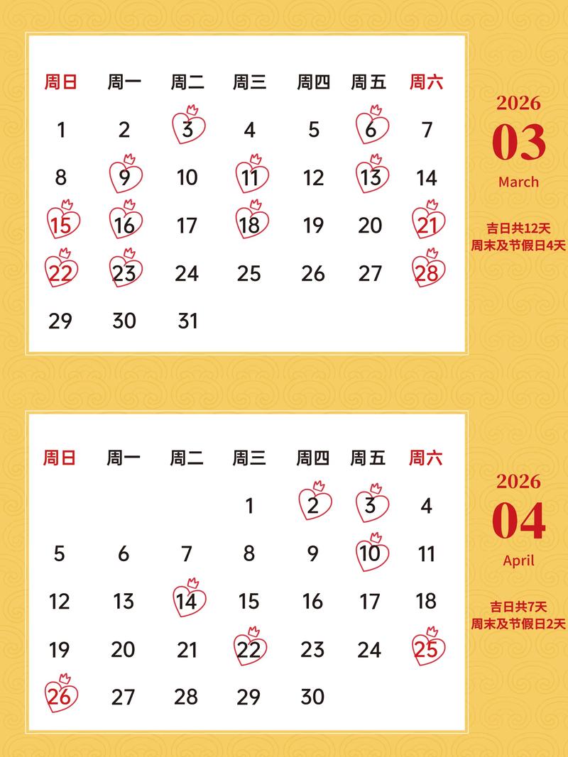 2026年3月暑假后黄道吉日查询 2026年3月适合开学办事吉日推荐-第1张图片