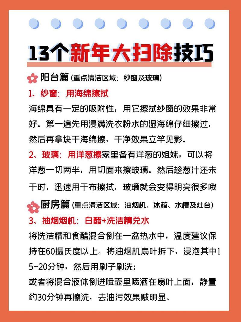 2026年4月大扫除吉日 2026年4月扫除吉日一览表-第1张图片 2026年4月大扫除吉日 2026年4月扫除吉日一览表-第1张图片