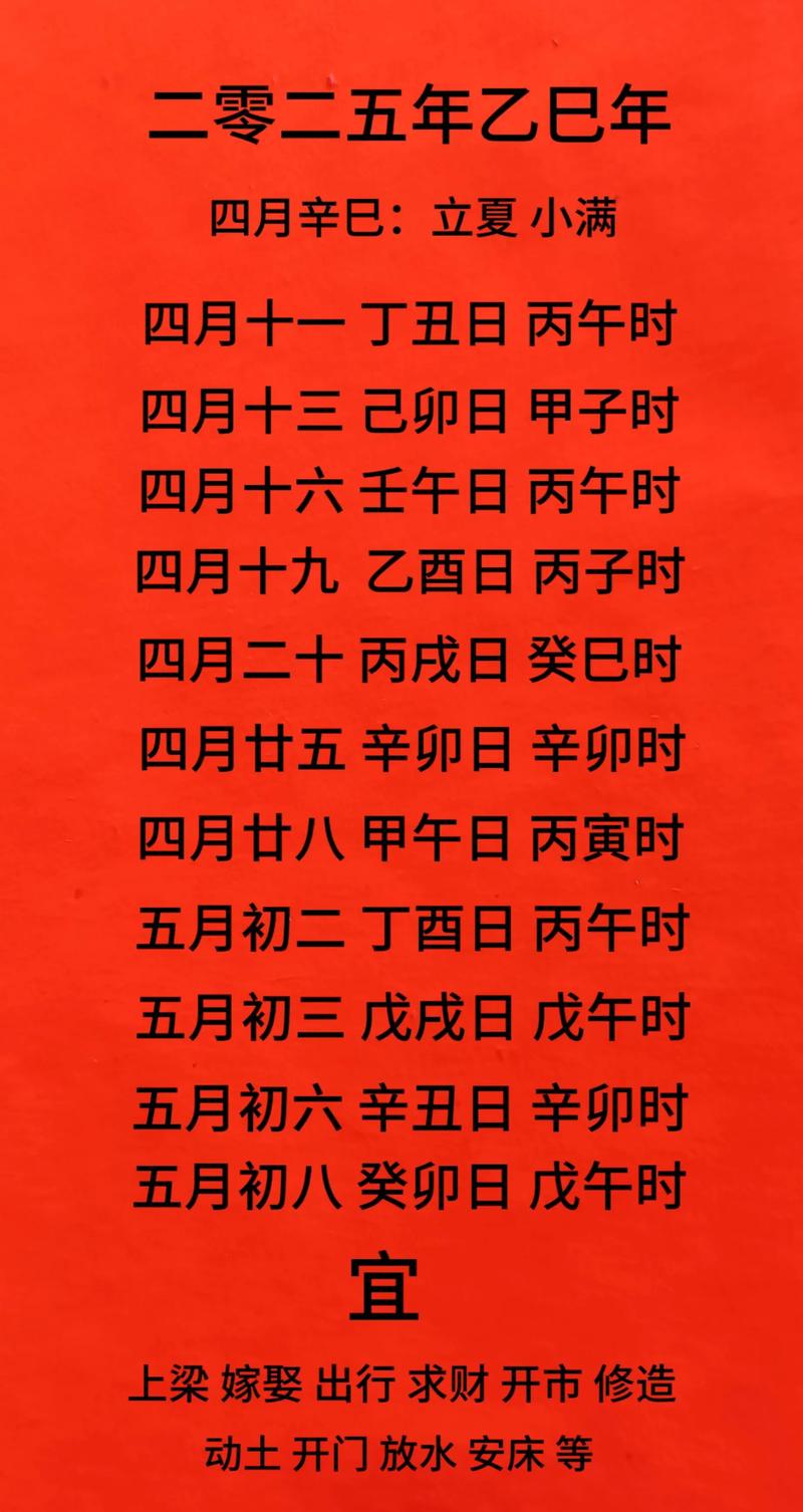 2026年3月安门吉日吉时 2026年4月安门黄道吉日查询-第1张图片 2026年3月安门吉日吉时 2026年4月安门黄道吉日查询-第1张图片