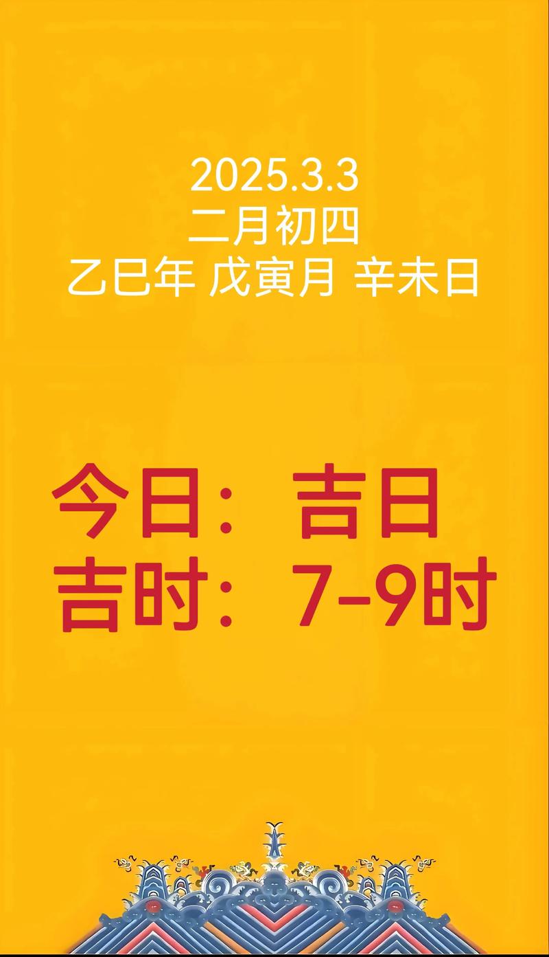 2026年4月安门吉日吉时查询 2026年4月安门好日子推荐-第1张图片 2026年4月安门吉日吉时查询 2026年4月安门好日子推荐-第1张图片