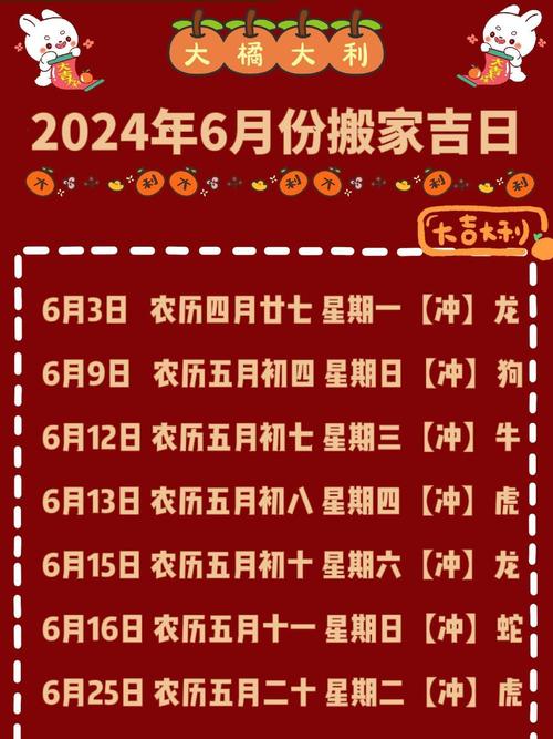 2026年4月新房进门吉日 2026年4月适合搬新家进门的吉利日子-第1张图片 2026年4月新房进门吉日 2026年4月适合搬新家进门的吉利日子-第1张图片