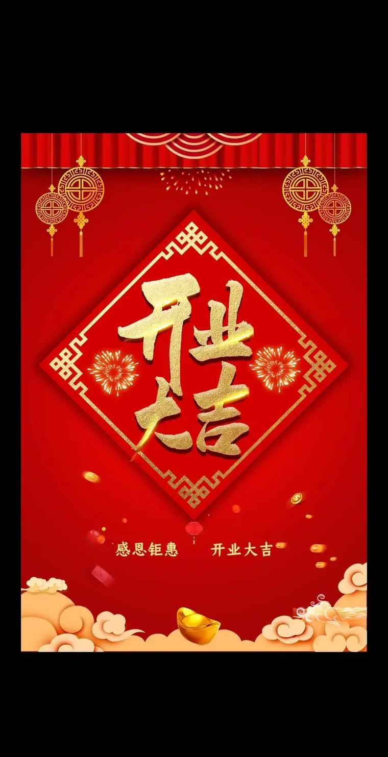 2026年3月开业吉日 2026年3月店铺开张营业吉日推荐-第1张图片 2026年3月开业吉日 2026年3月店铺开张营业吉日推荐-第1张图片