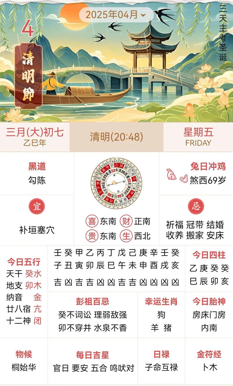 2026年3月上坟黄道吉日查询 2026年4月上坟祭祖吉日推荐-第1张图片