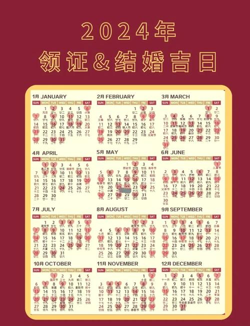 2026年3月龙蛇结婚吉日推荐 2026年3月龙蛇属相结婚黄道吉日查询-第1张图片