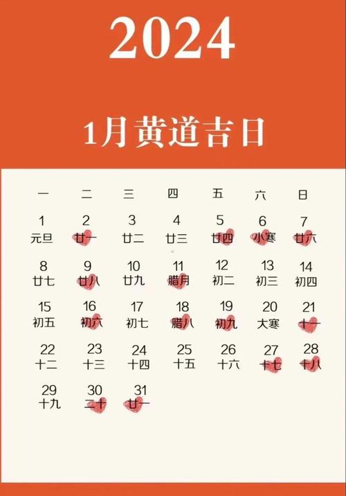 2026年4月嫁娶黄道吉日 2026年4月结婚好日子有哪些-第1张图片 2026年4月嫁娶黄道吉日 2026年4月结婚好日子有哪些-第1张图片
