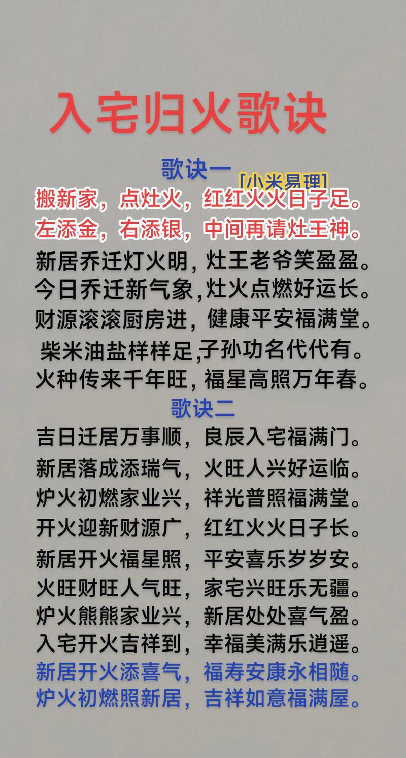 2026年3月进房吉日查询 2026年3月入宅开火吉日查询-第1张图片 2026年3月进房吉日查询 2026年3月入宅开火吉日查询-第1张图片