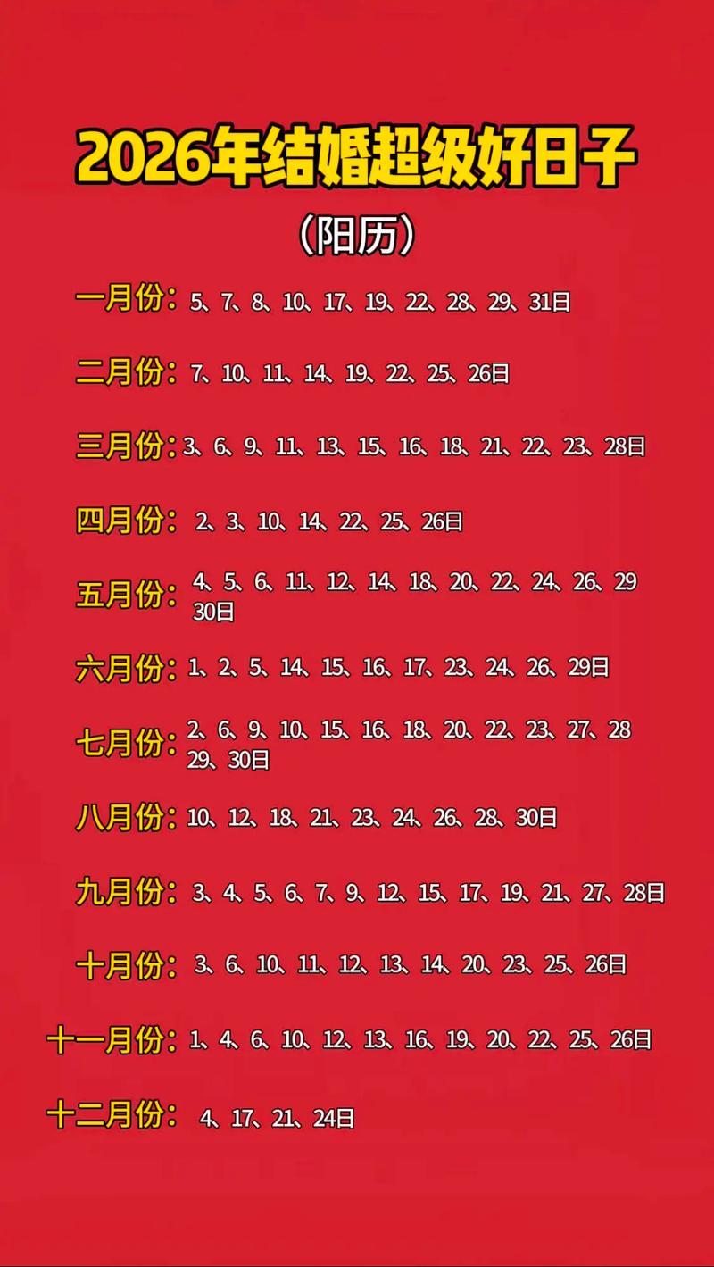2026年3月安床吉日 2026年3月安床吉日吉时查询-第1张图片 2026年3月安床吉日 2026年3月安床吉日吉时查询-第1张图片