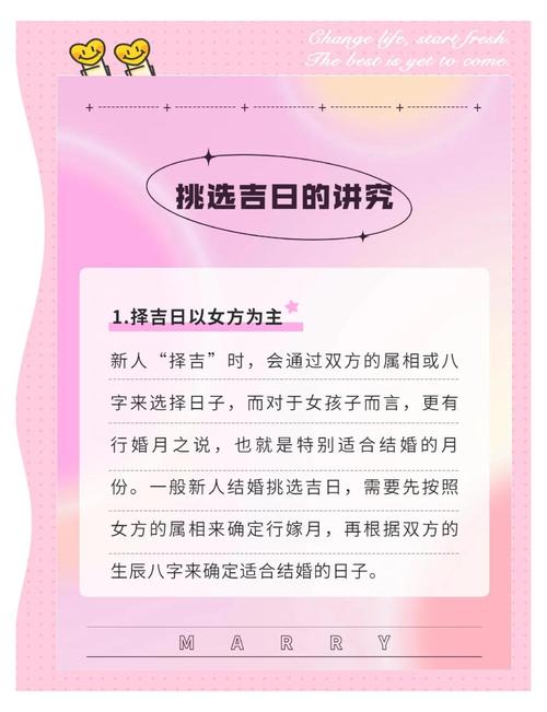 2026年4月结婚黄道吉日推荐 2026年4月哪天结婚日子好-第1张图片 2026年4月结婚黄道吉日推荐 2026年4月哪天结婚日子好-第1张图片