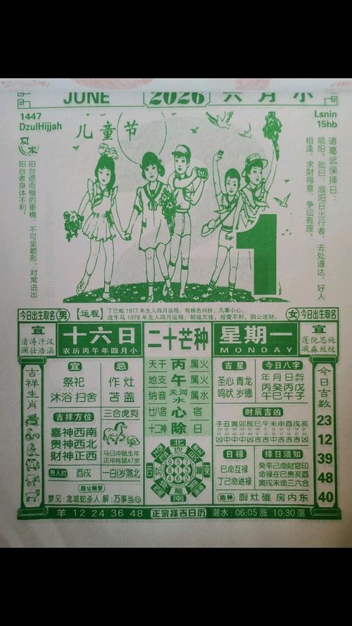 2026年4月辛丑2026年购车吉日 2026年4月买车黄道吉日查询-第1张图片 2026年4月辛丑2026年购车吉日 2026年4月买车黄道吉日查询-第1张图片