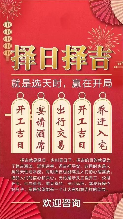 2026年4月开工吉日 2026年4月适合开工的黄道吉日有哪些-第1张图片 2026年4月开工吉日 2026年4月适合开工的黄道吉日有哪些-第1张图片