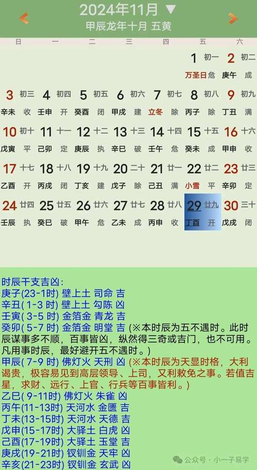 2026年3月班家吉日精选 2026年3月班家黄道吉日查询-第1张图片 2026年3月班家吉日精选 2026年3月班家黄道吉日查询-第1张图片