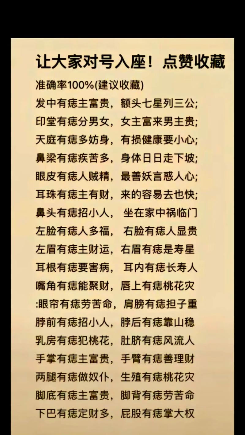 2026年4月取痣吉日 2026年4月适合取痣的黄道吉日查询-第1张图片