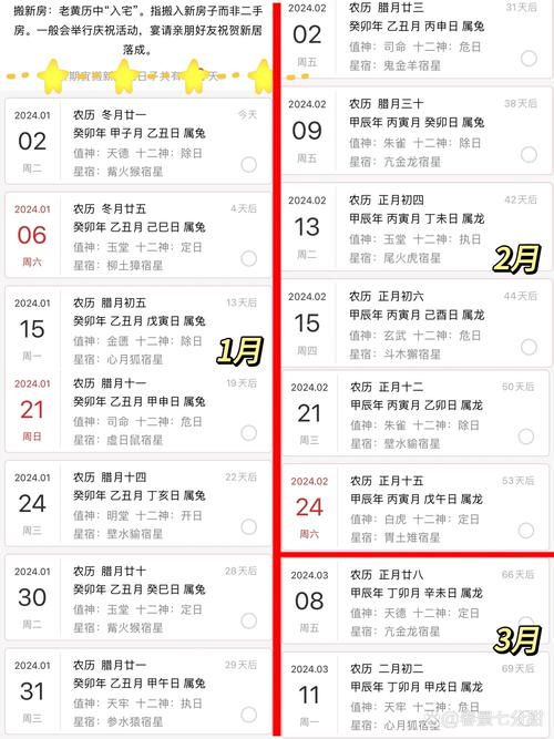 2026年4月辛丑2026年迁居吉日 2026年4月适合搬家的黄道吉日查询-第1张图片 2026年4月辛丑2026年迁居吉日 2026年4月适合搬家的黄道吉日查询-第1张图片