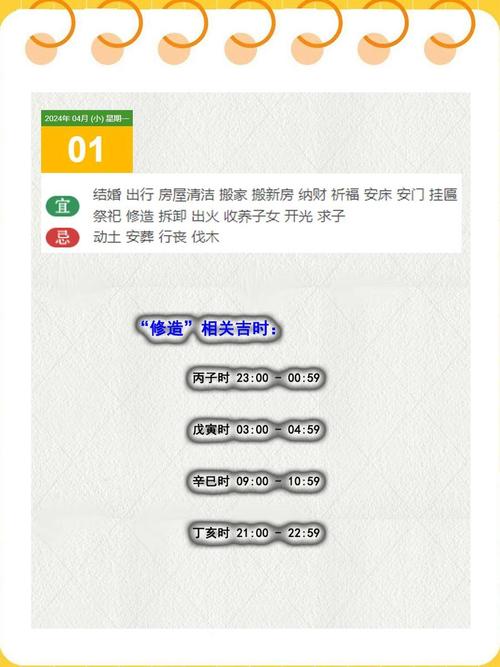 2026年4月工厂开工吉日 2026年4月适合开工黄道吉日查询-第1张图片 2026年4月工厂开工吉日 2026年4月适合开工黄道吉日查询-第1张图片