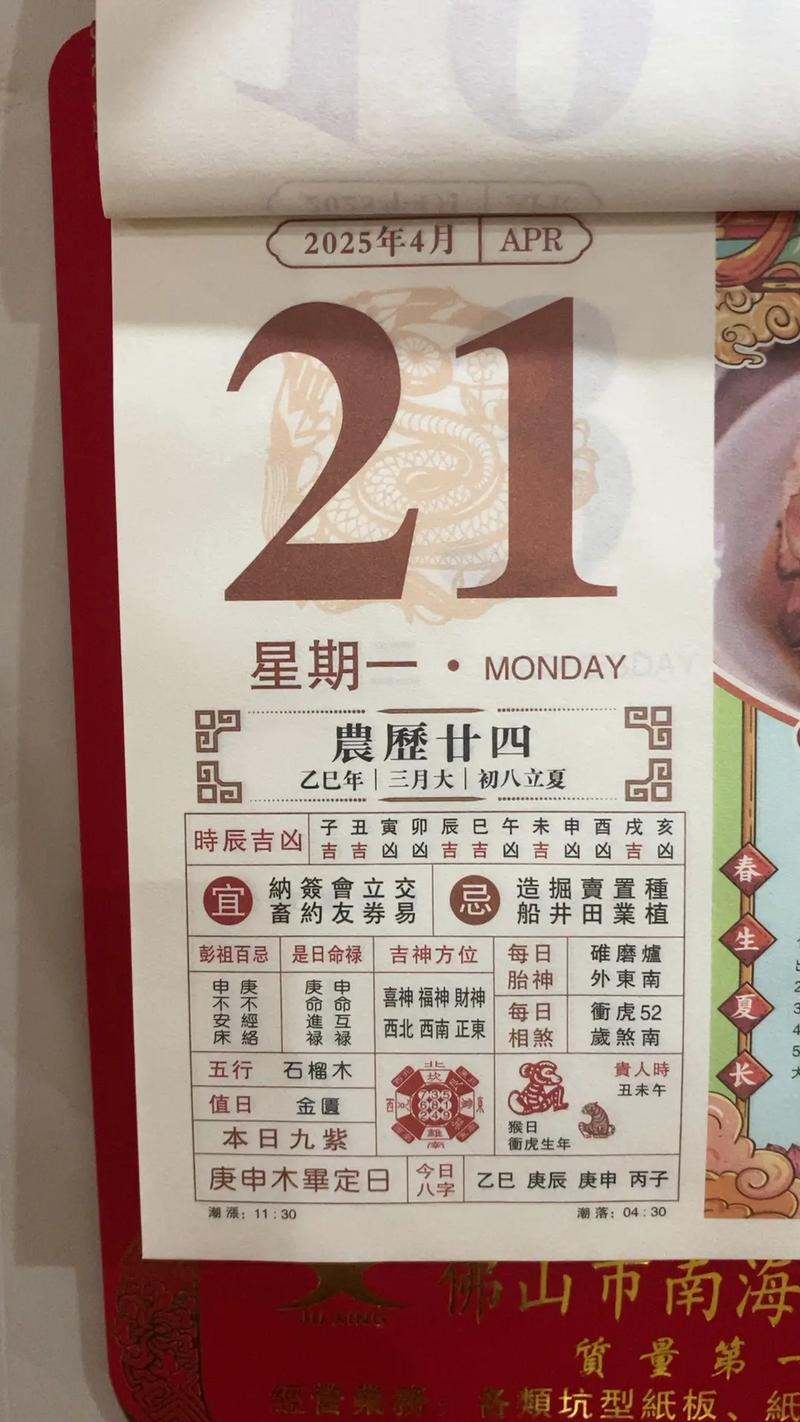 2026年4月烧包祭祀吉日推荐 2026年4月适合烧包的黄道吉日有哪些-第1张图片