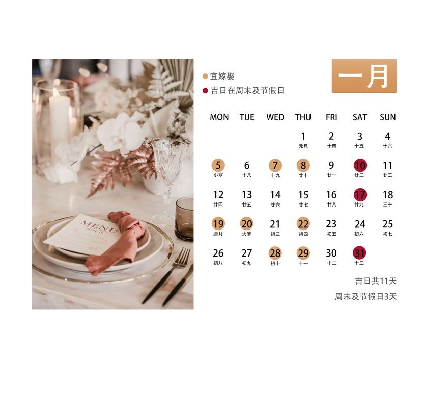 2026年3月领证吉日查询 2026年4月结婚登记黄道吉日推荐-第1张图片 2026年3月领证吉日查询 2026年4月结婚登记黄道吉日推荐-第1张图片