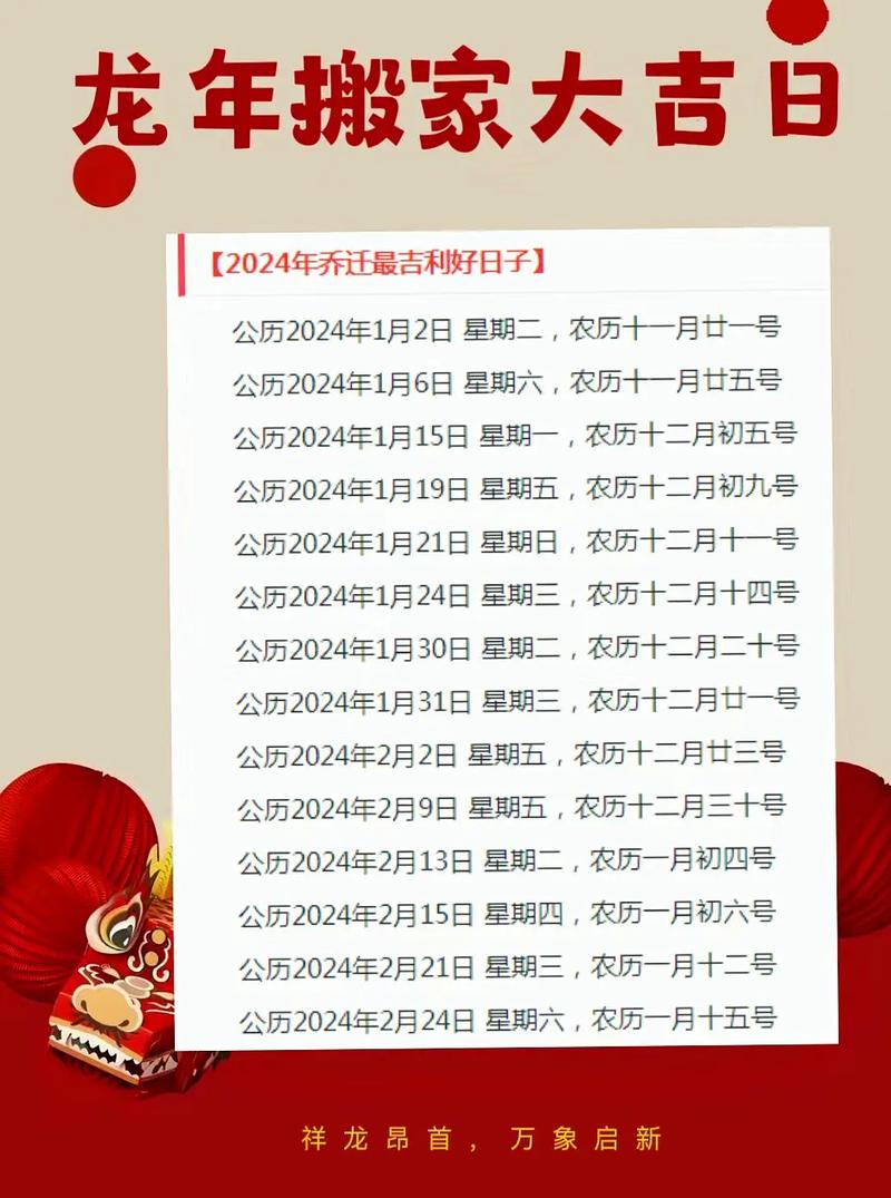 2026年3月进房吉日查询 2026年3月新房入宅黄道吉日有哪些-第1张图片 2026年3月进房吉日查询 2026年3月新房入宅黄道吉日有哪些-第1张图片