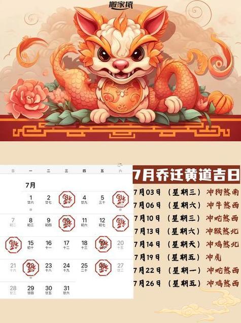 2026年3月选吉日 2026年3月搬家入宅黄道吉日查询-第1张图片 2026年3月选吉日 2026年3月搬家入宅黄道吉日查询-第1张图片