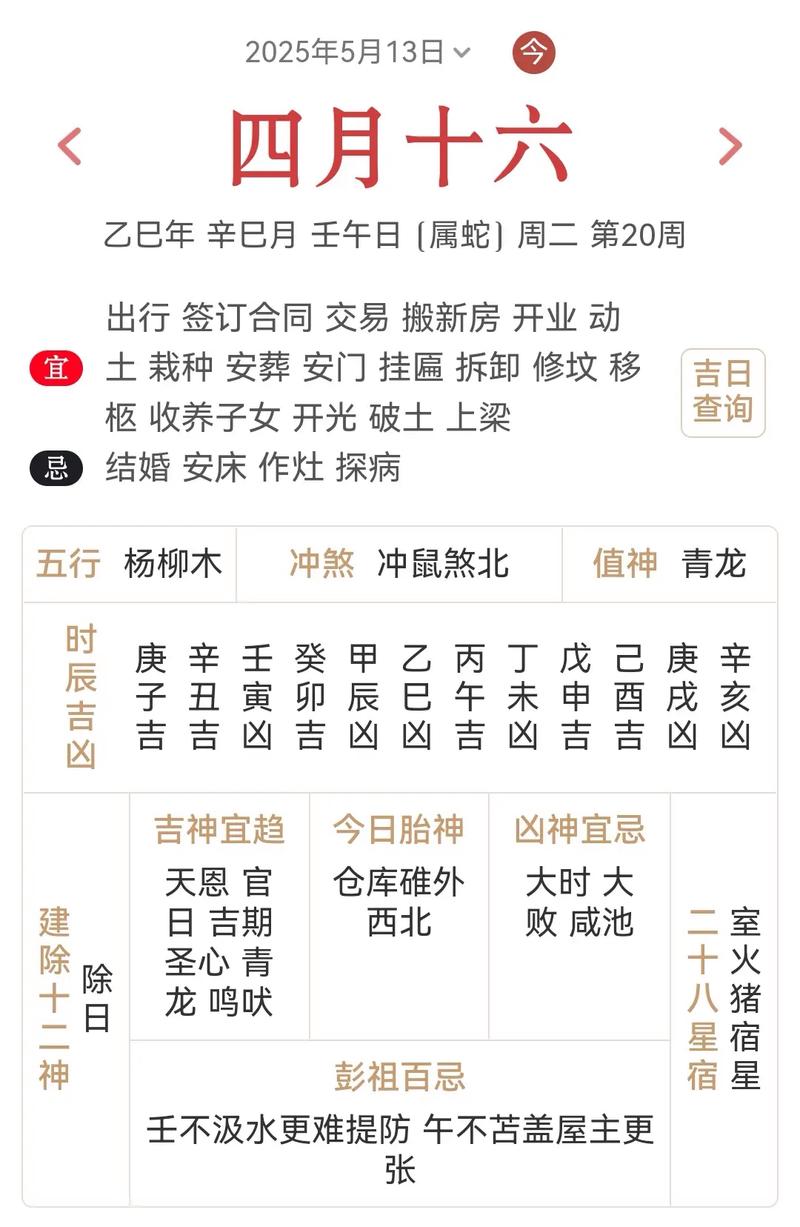 2026年3月上供的吉日 2026年3月适合上供的黄道吉日有哪些-第1张图片 2026年3月上供的吉日 2026年3月适合上供的黄道吉日有哪些-第1张图片